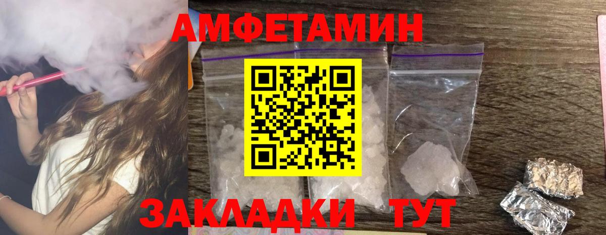 АМФ  Вход с VPN  Магнитогорск  Амфетамин 97% 