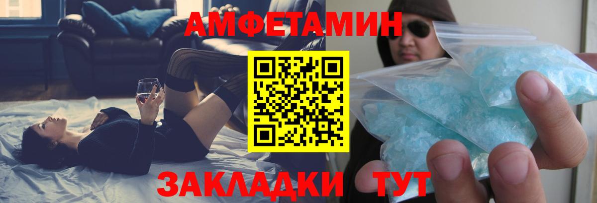 АМФЕТАМИН VHQ Магнитогорск