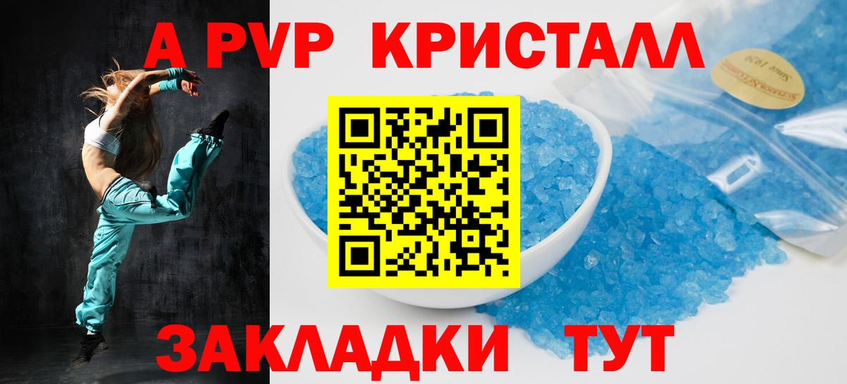Alpha PVP Соль  Alfa_PVP мука  A-PVP  Магнитогорск  A-PVP СК  Вход с VPN 