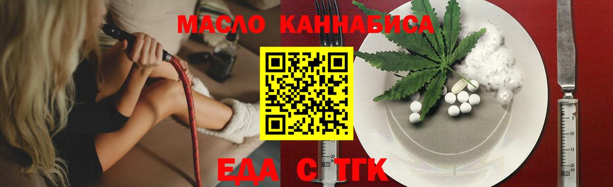 Canna-Cookies конопля  Вход с VPN  Магнитогорск 