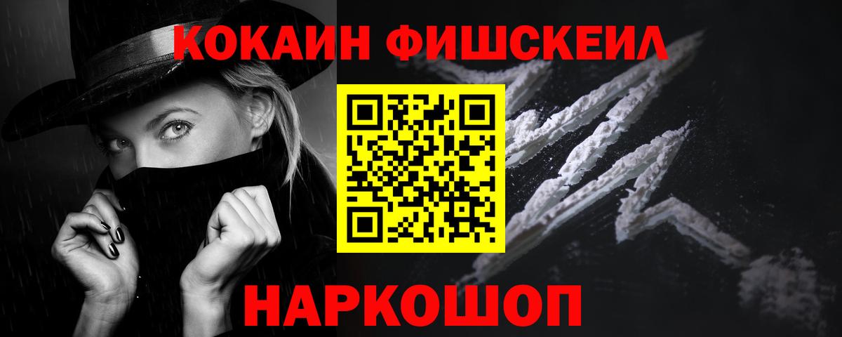 Кокаин  COCAIN 99%  как найти закладки  Вход с VPN  COCAIN VHQ  Магнитогорск 