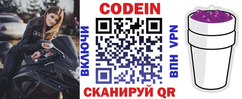 купить наркоту  Магнитогорск  Codein Purple Drank 