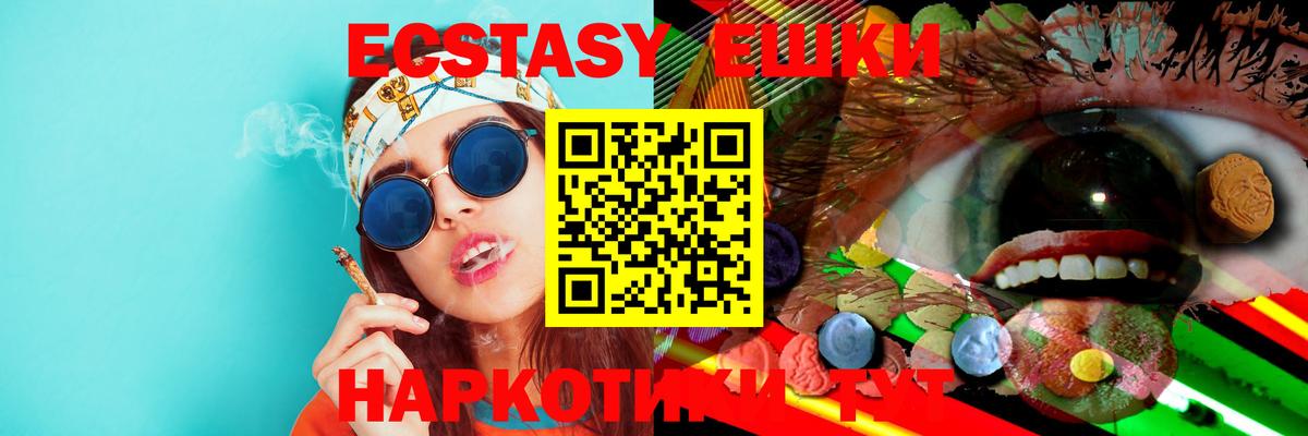 ЭКСТАЗИ 280мг  Ecstasy  ЭКСТАЗИ 99%  Магнитогорск  Вход с VPN 