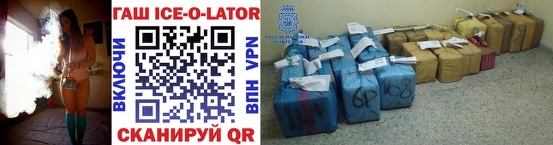 сколько стоит  Магнитогорск  Гашиш Ice-O-Lator 