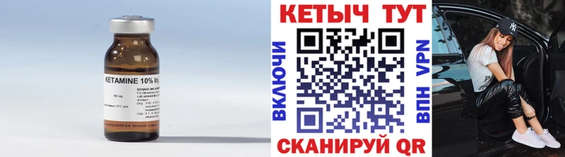 ссылка на мегу зеркало  Магнитогорск  Кетамин VHQ  цены  