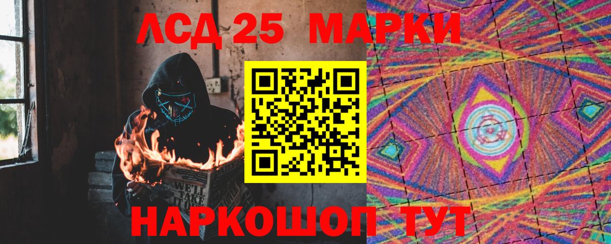 LSD-25 экстази ecstasy Магнитогорск