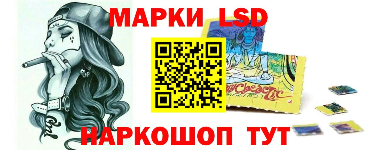 Магнитогорск  LSD-25 экстази кислота  ЛСД экстази кислота  Вход с VPN 