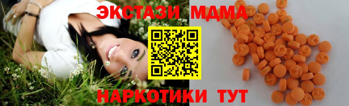 MDMA кристаллы  Вход с VPN  Магнитогорск 