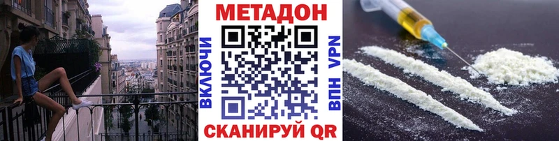 Метадон VHQ  Магнитогорск 