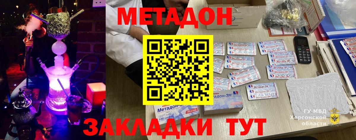 МЕТАДОН белоснежный Магнитогорск