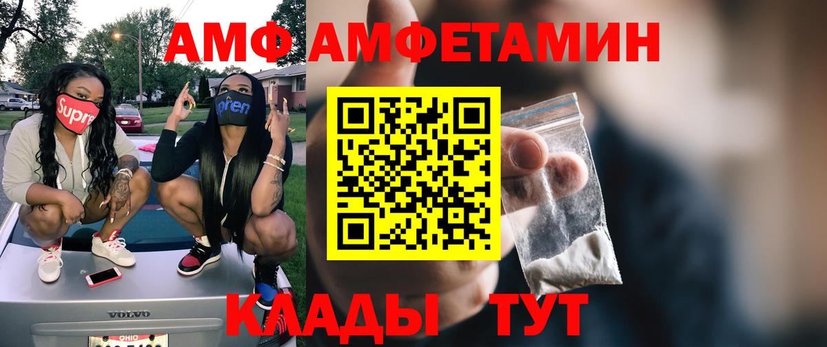 МЕТАМФЕТАМИН винт Магнитогорск