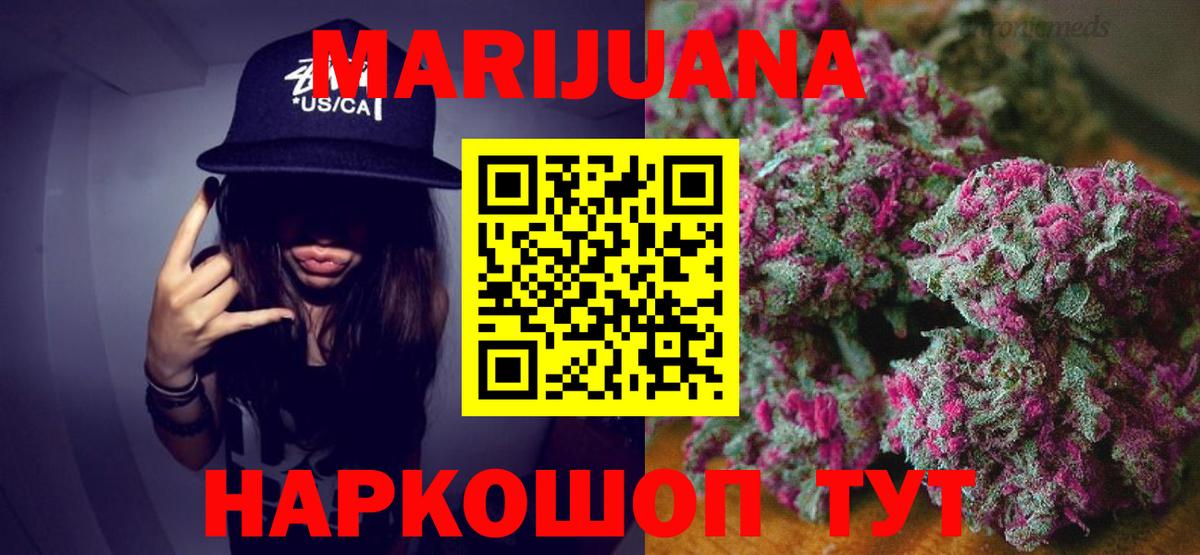 МАРИХУАНА Bruce Banner  Конопля тримм  Магнитогорск  Вход с VPN  Бошки Шишки план 